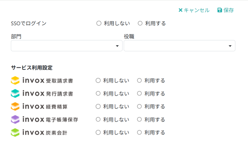 一括で編集する
