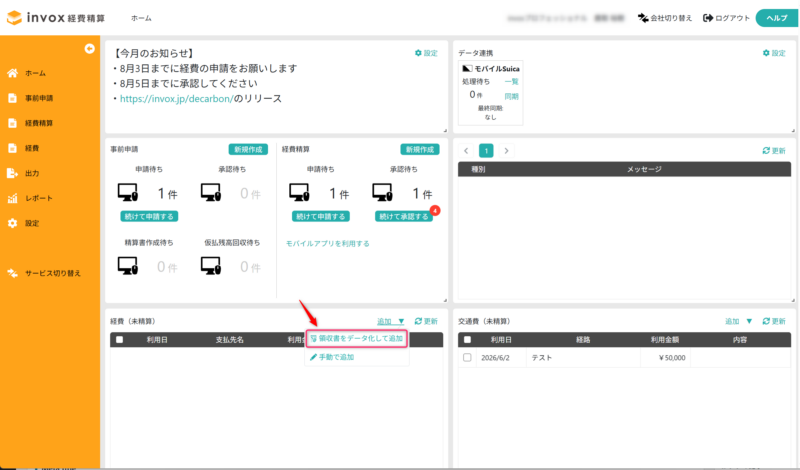 アップロード画面を開く