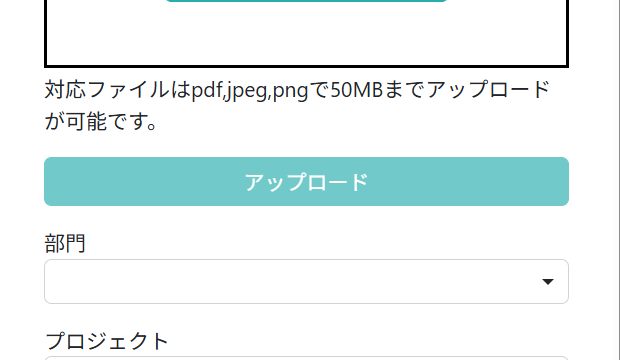 アップロードする内容を設定する