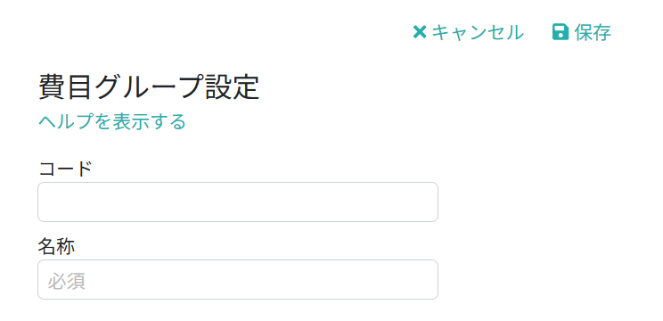設定内容を入力する
