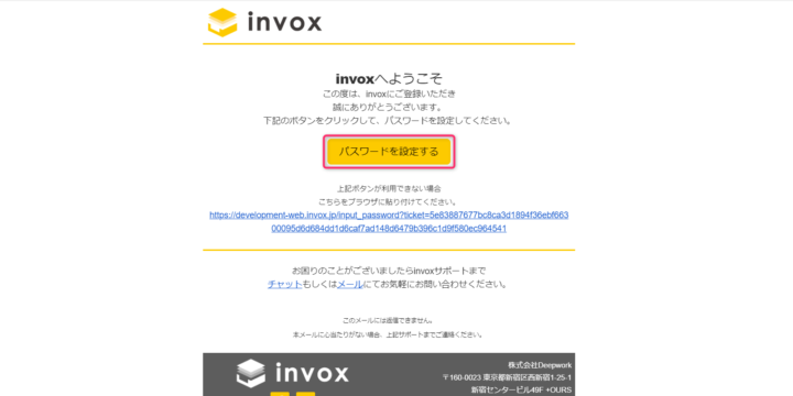 アカウント認証メール