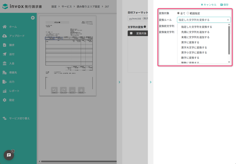 任意の文字列の追加