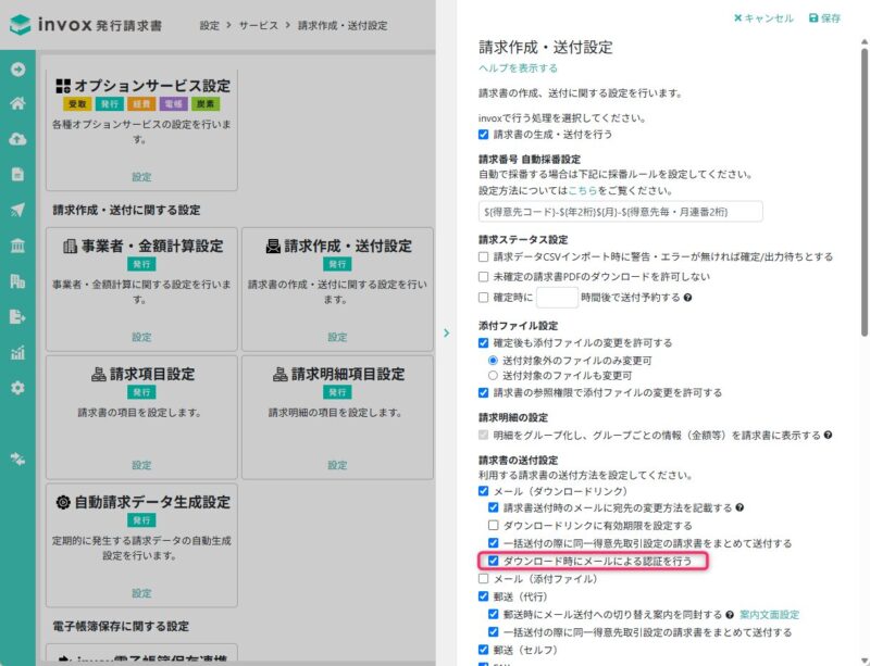 ダウンロード時にメールによる認証を行う