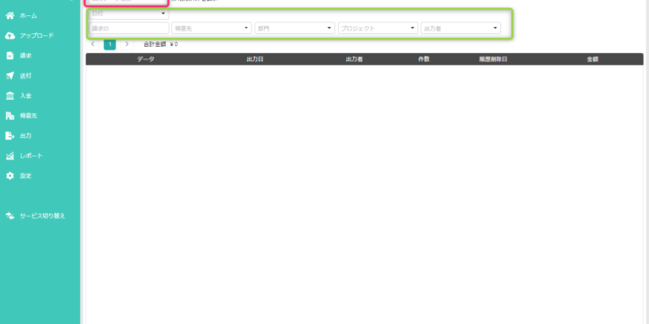 履歴選択条件指定