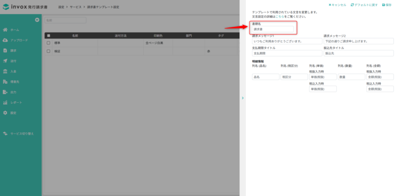 ファイル名変更②