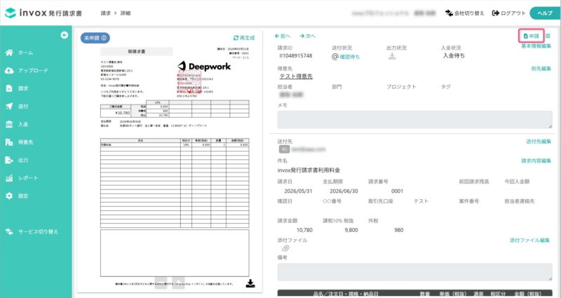 承認ステップの確認ダイアログを開く