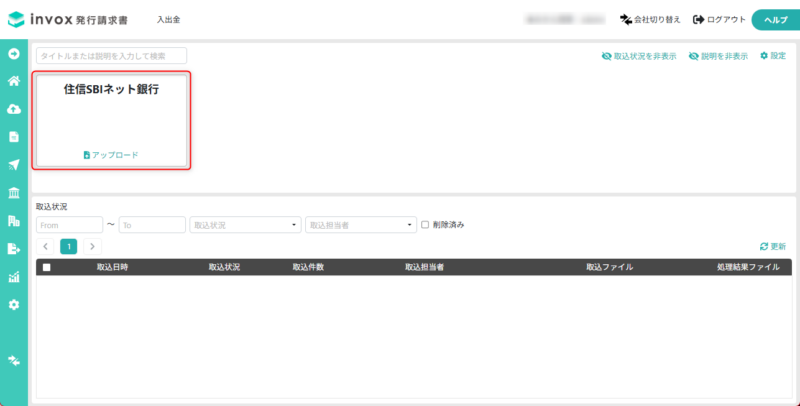 アップロード画面