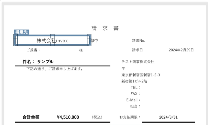 読み取り範囲を指定する