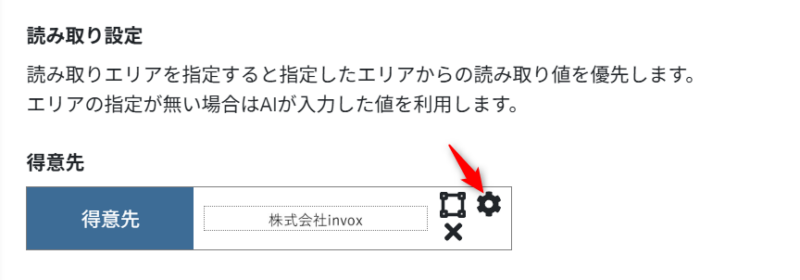 変換画面を開く
