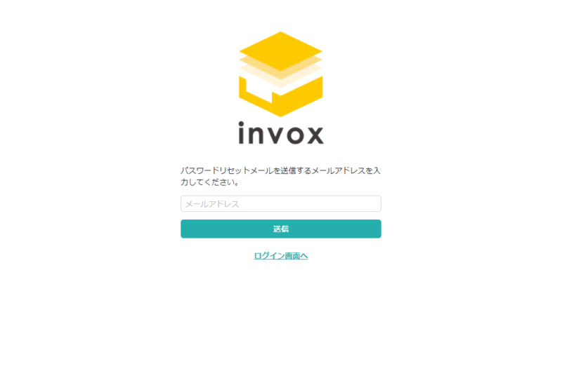 パスワードリセットメールの送信