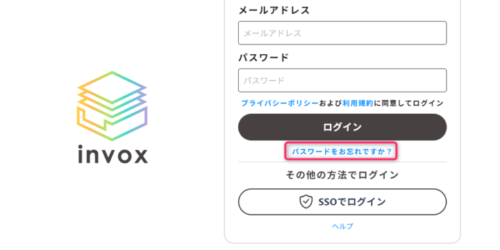 パスワードをお忘れですか