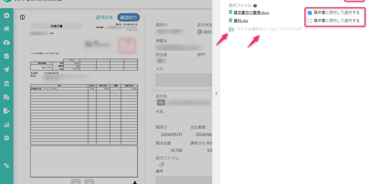 添付ファイル編集からの添付