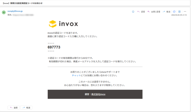 認証コードメール