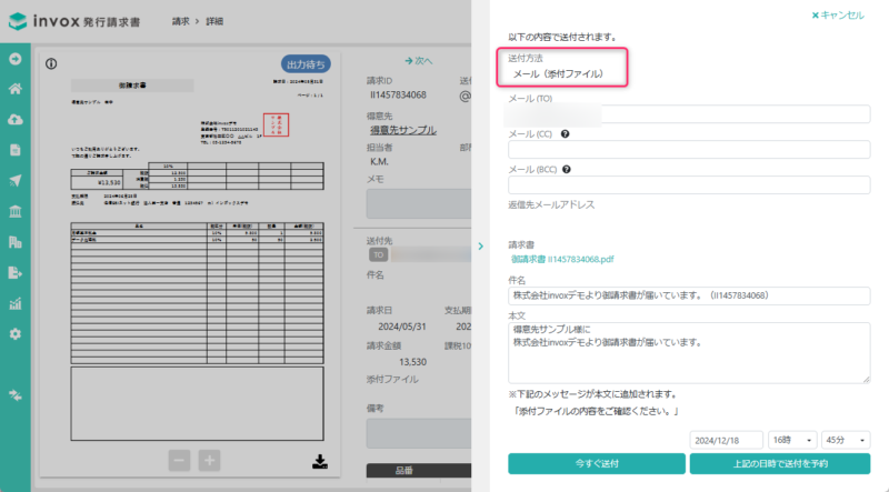 書類の送付