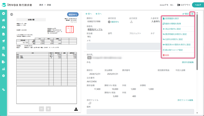 アクション表示画面