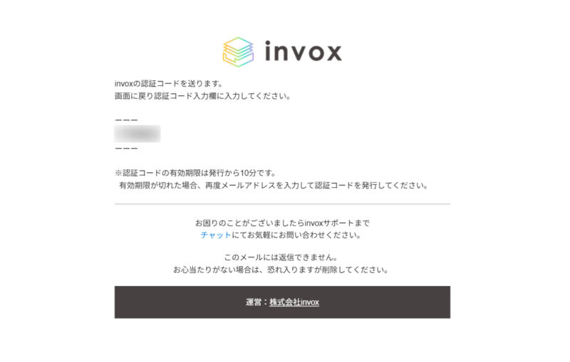 認証コード画面