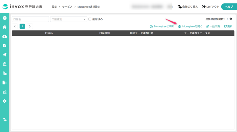 Moneytreeを開く