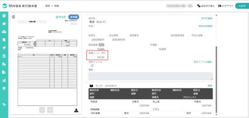 仕分イメージ