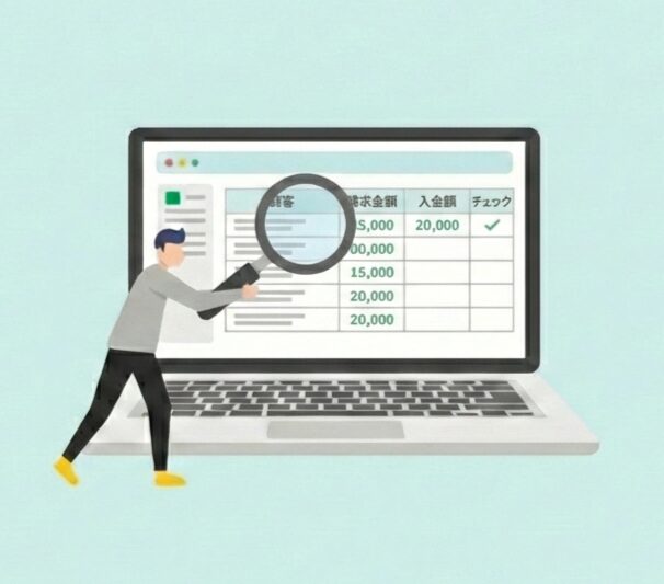 入金消込を高精度に自動照合