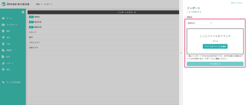 データ選択画面