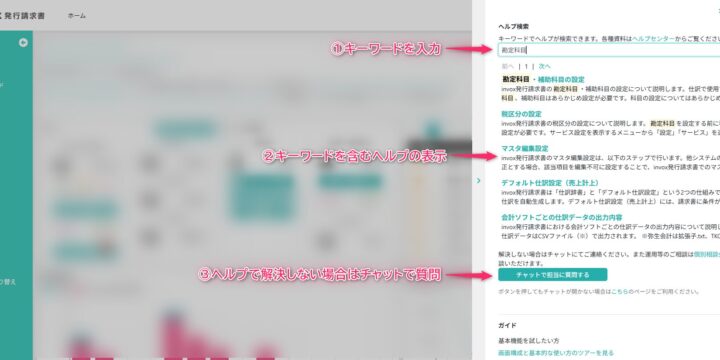 キーワード検索