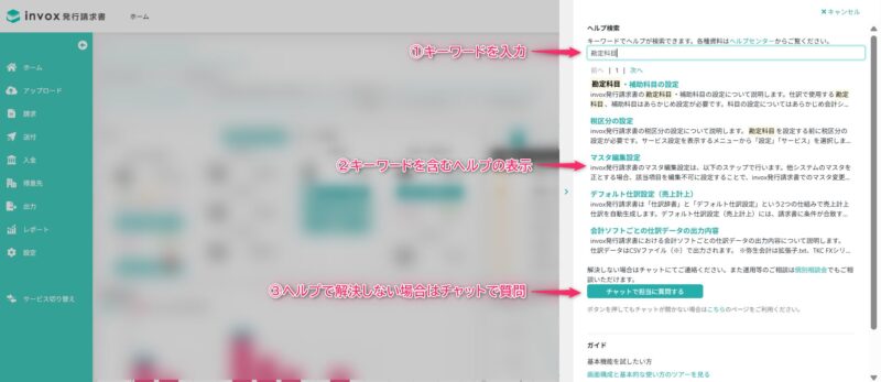 キーワード検索