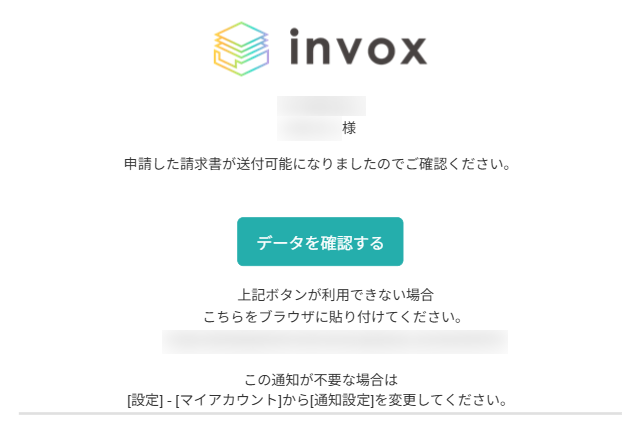 送付可能