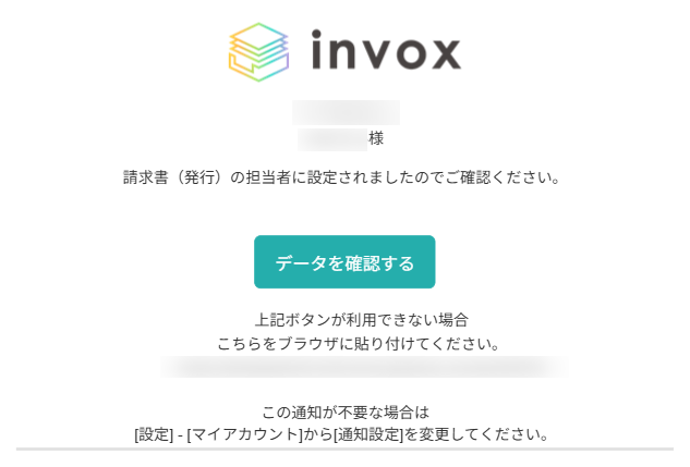 担当者設定