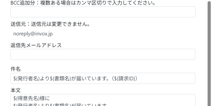 郵送（代行）の送付方法を設定する