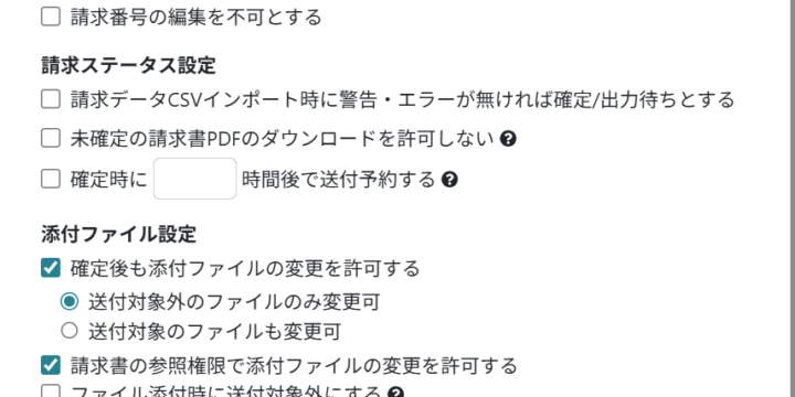 FAXの送付方法を設定する