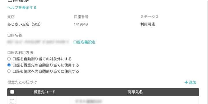 割り当てを保存する