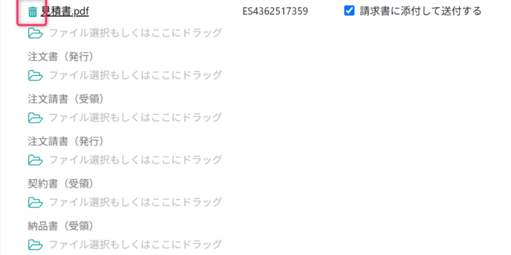 ファイルを削除する