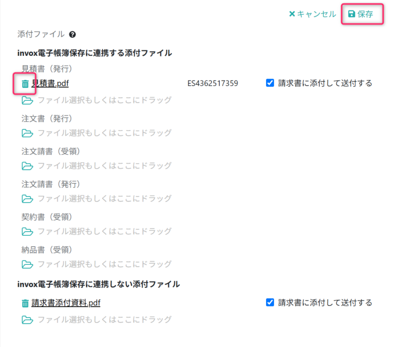 ファイルを削除する