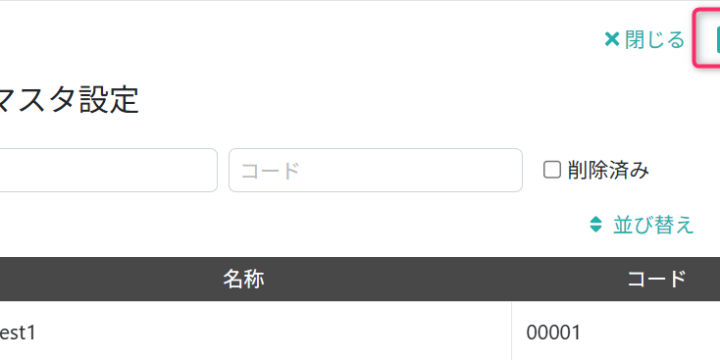 CSVファイルを出力する