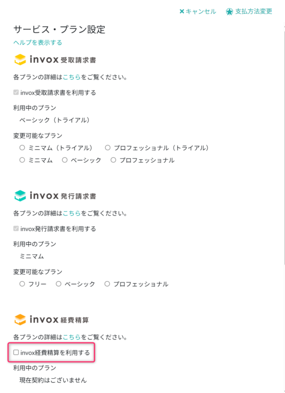 サービスを追加する