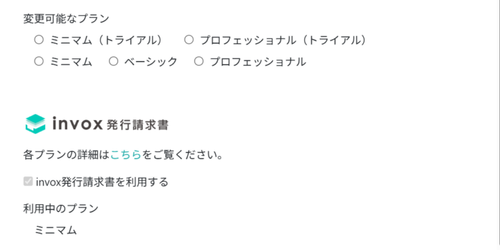 支払方法設定画面を開く