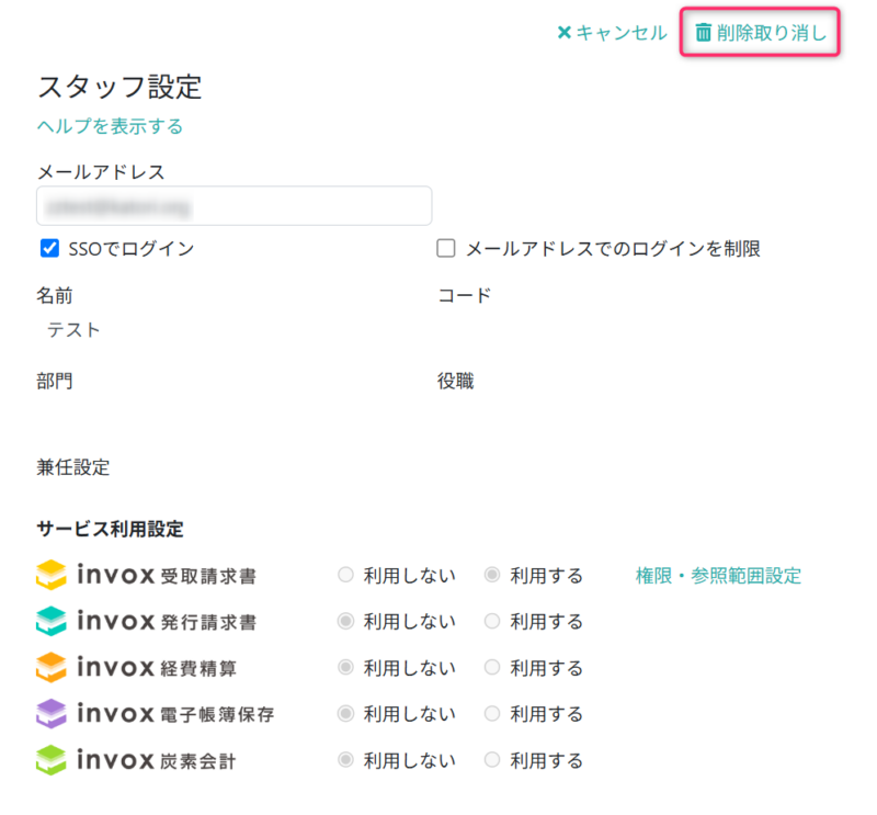 復元する