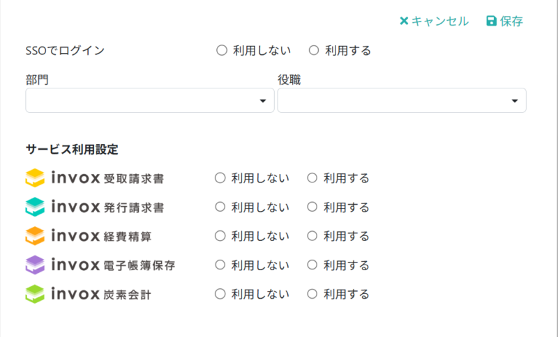 一括で変更する