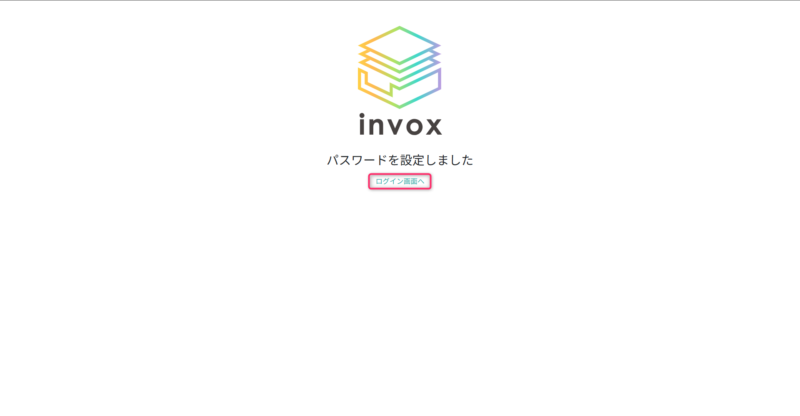 パスワードを設定しました