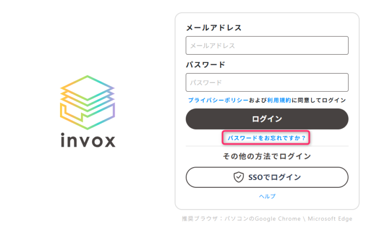 パスワードをお忘れですか？