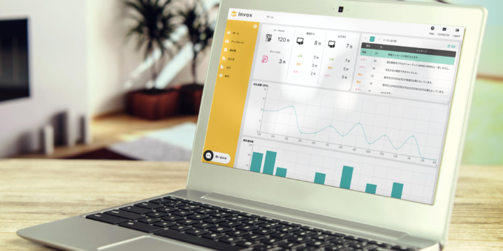 invoxの操作画面