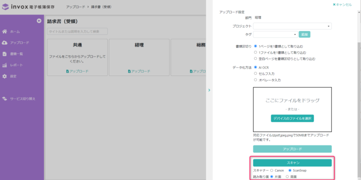 スキャンの実行