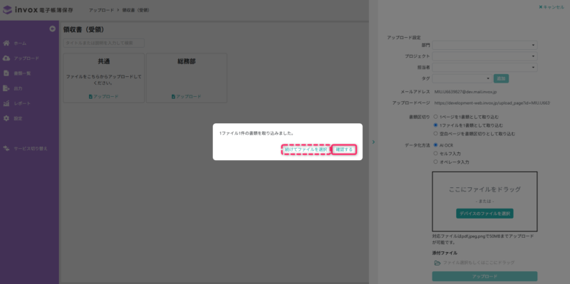 確認メッセージの表示