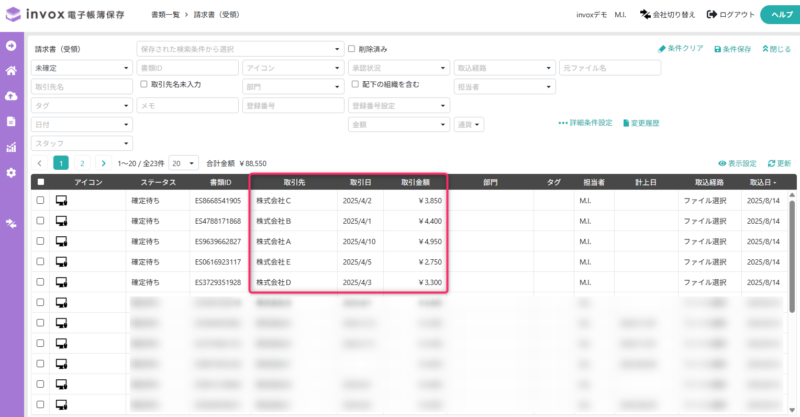 ファイル名に情報を付与して取り込んだ結果