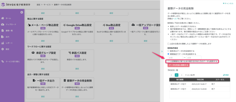 取引日未入力チェック