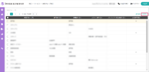 承認グループの追加