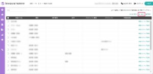 承認パスを追加する