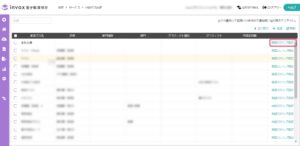 承認ステップ設定を開く