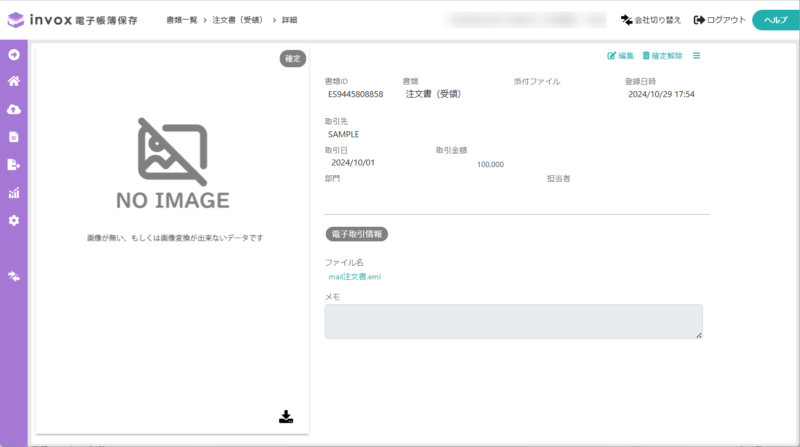 画面イメージなし