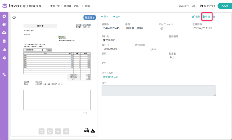 ワークフローの有無による表示について